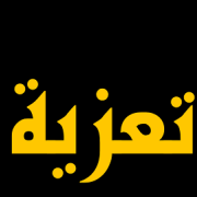 تا