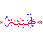 نالبتن