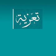 علا