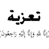 ةى